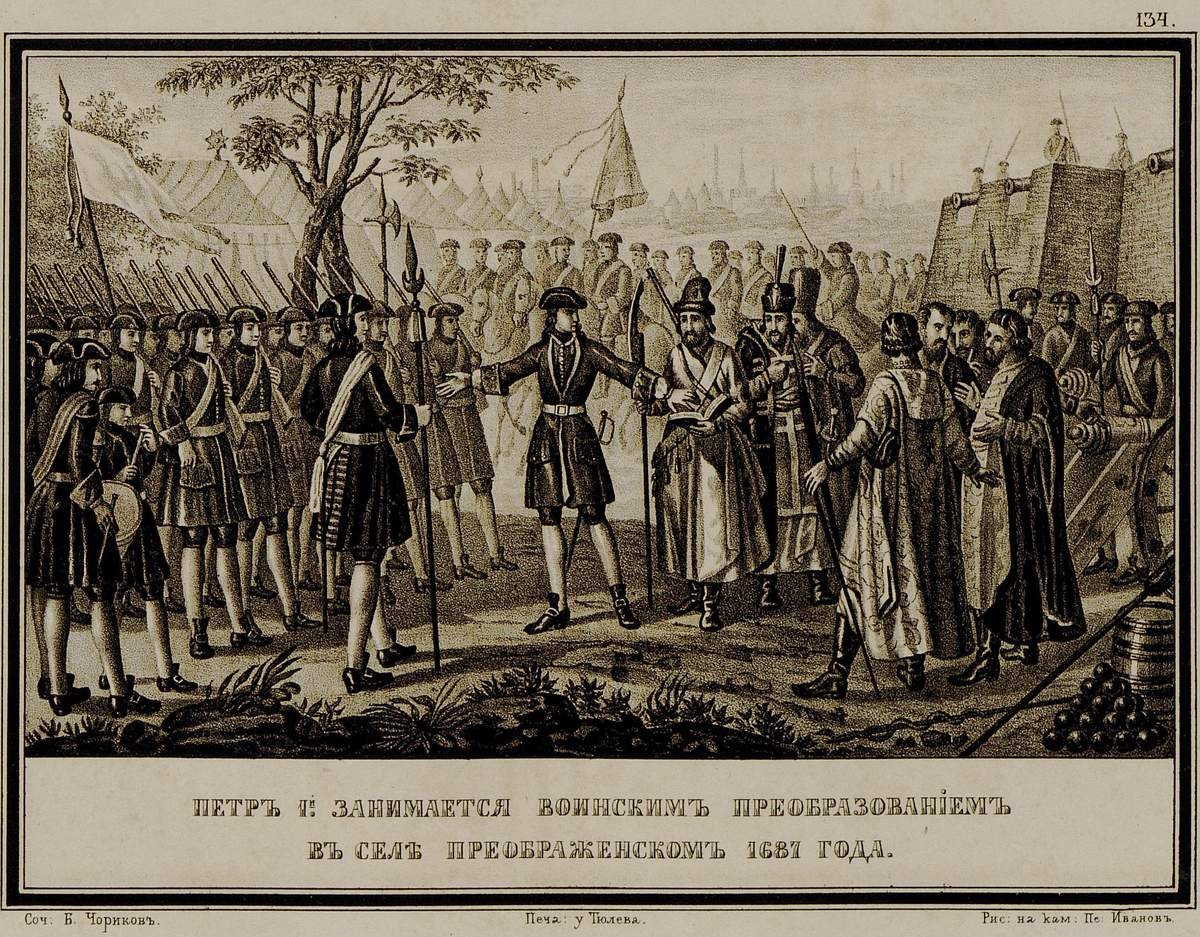 Петр I в селе Преображенском 1687 года, Petr Ivanov, 1836