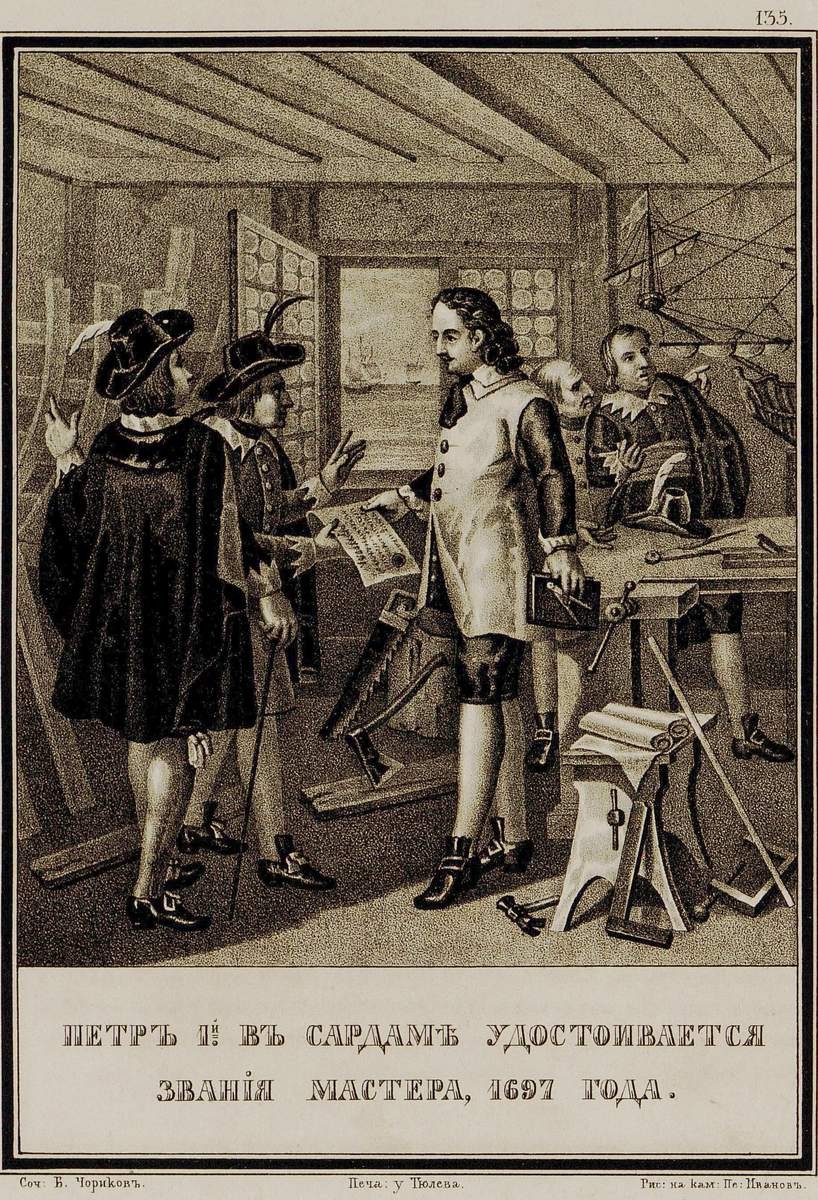 Петр I в Саардаме 1697 года, Petr Ivanov, 1836