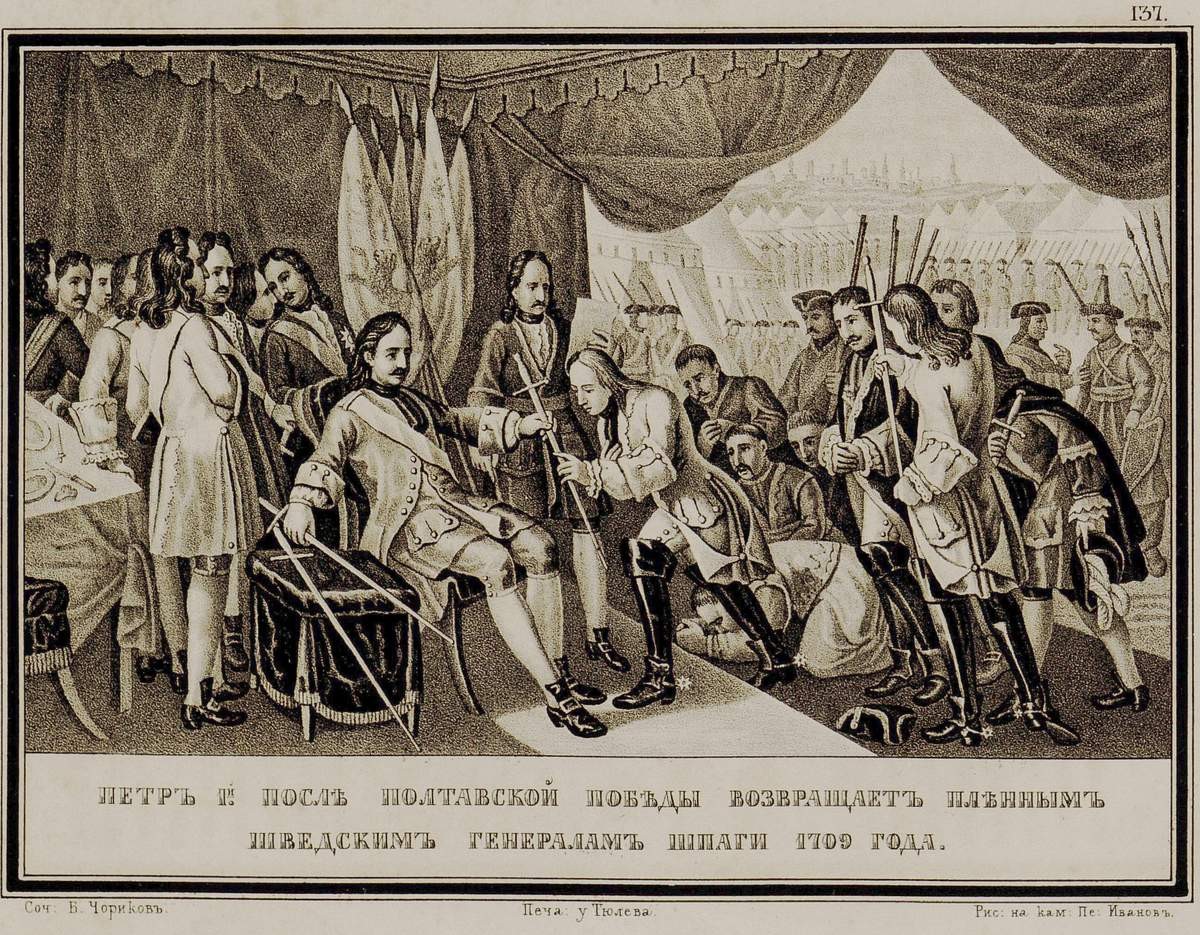 Петр I после Полтавской победы 1709 г., Petr Ivanov, 1836