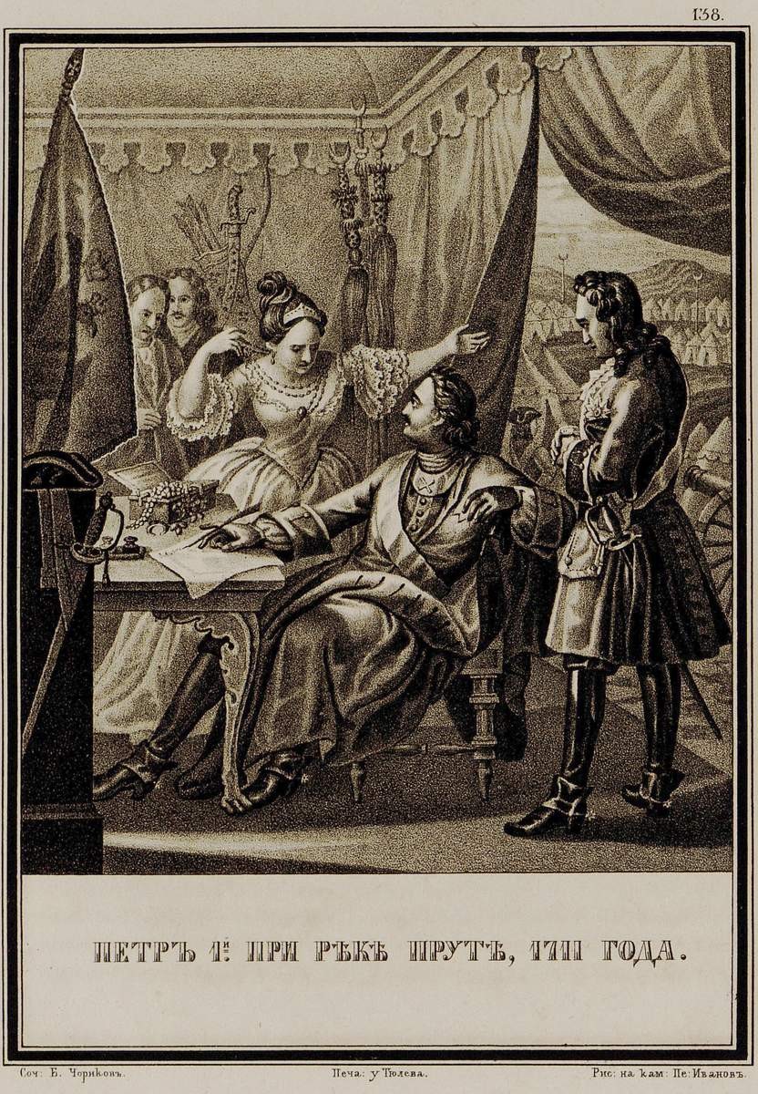 Петр I при реке Пруте, 1711 года, Petr Ivanov, 1836