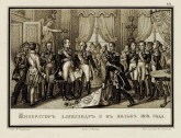 Император Александр I в Вильне 1812 года
