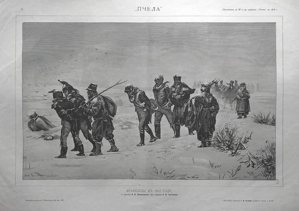 Французы в 1812 году, 1876-1877