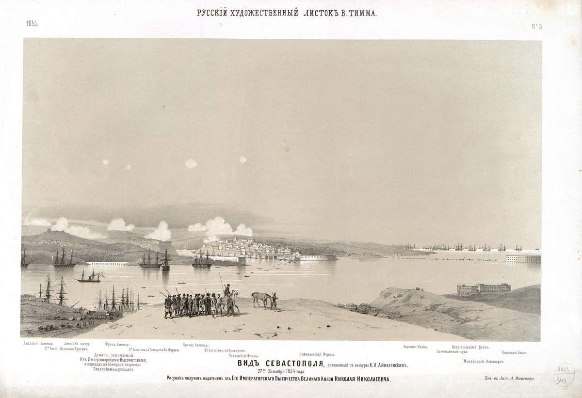 Вид Севастополя, Vasily Timm, 1857