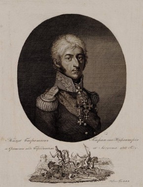 Князь Багратион. Генерал от Инфантерии в Сражении под Бородиным 6 авг. 1812 года
