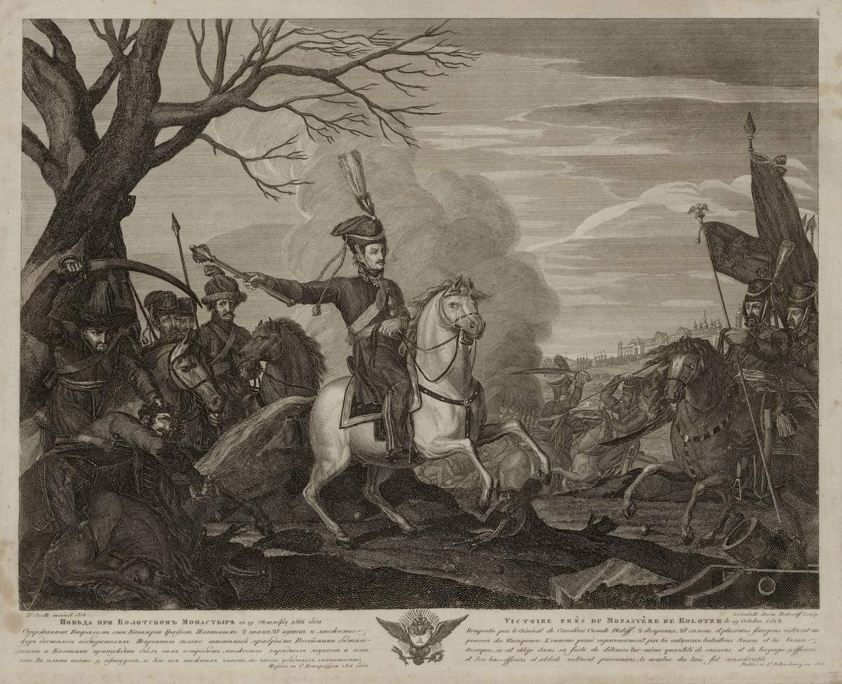 Победа при Колотском монастыре 19 октября 1812 г, Sergei Fyodorov, 1814