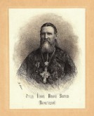 Портрет Иоанна Сергиева (Кронштадского)