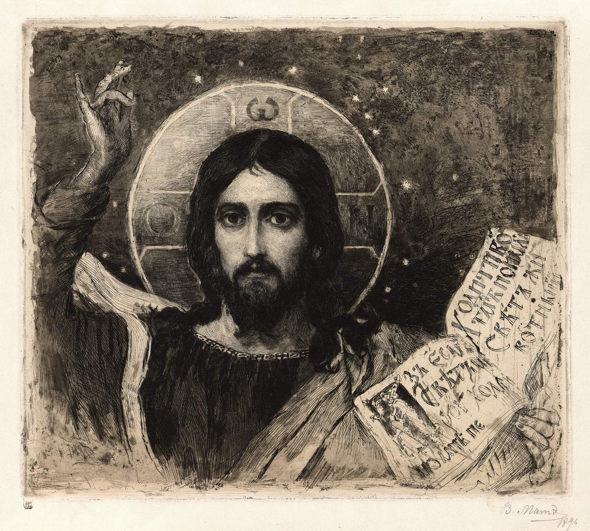 Спаситель, Vasily Mate, 1896