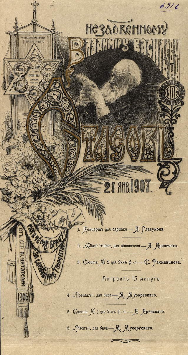 Программа концерта, посвященного В. В. Стасову, Vasily Mate, 1907