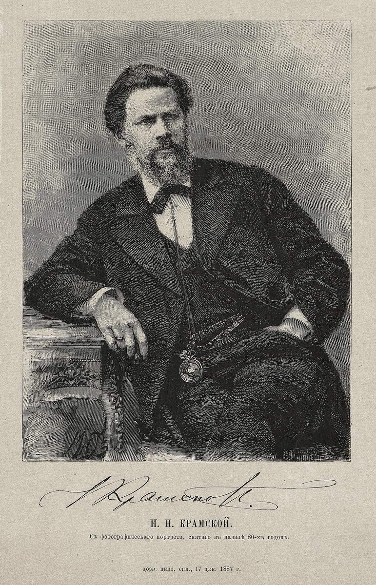 Портрет И. Н. Крамского, Vasily Mate, 1887