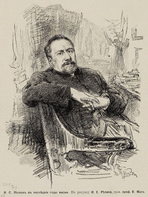 Н. С. Лесков в последние годы жизни