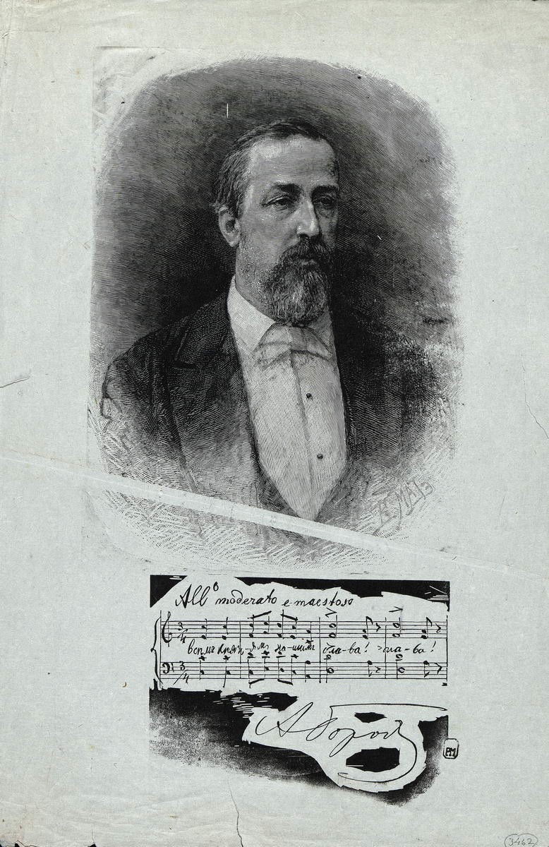 Портрет А.П. Бородина, Vasily Mate, 1880s (?)