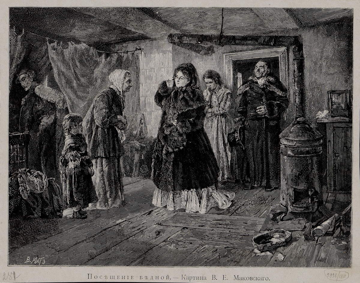Посещение благотворительницы, Vasily Mate, late 19th – early 20th century