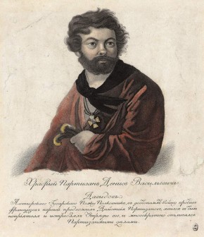 Портрет Дениса Давыдова