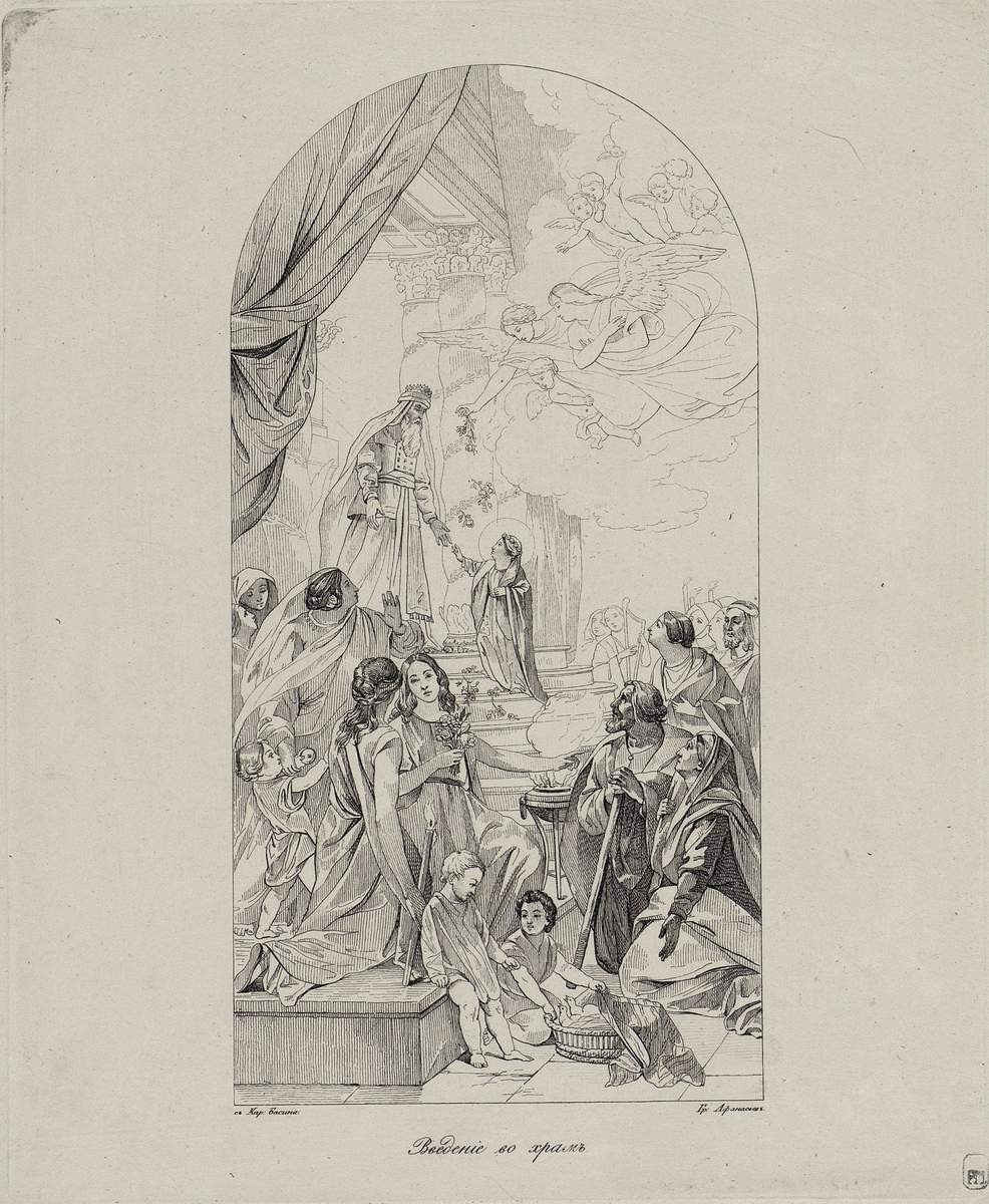Введение во храм, Афанасьев Константин Яковлевич, 1841