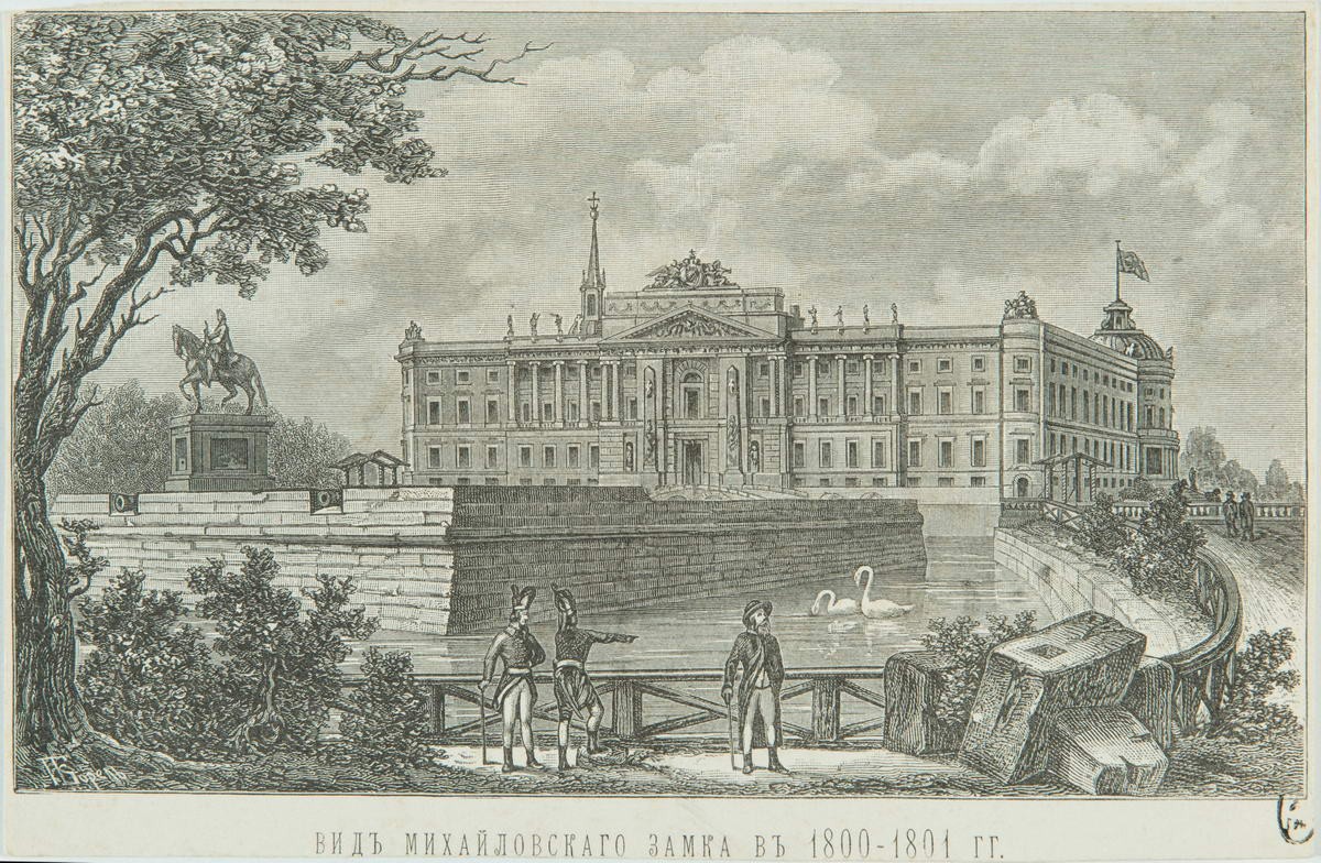 Вид Михайловского замка в 1800-1801 гг., August Daugell, 1883
