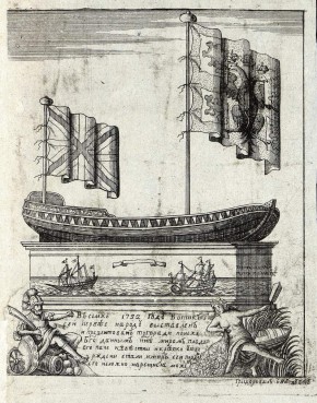Peter the Great 's Boat
