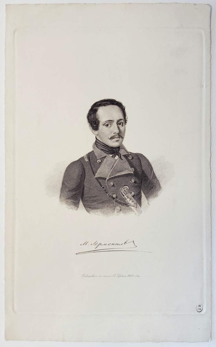М. Лермонтов, Fedor Ivanovich Iordan, 1859
