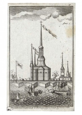 Первоначальная Санкт-Петербургская Крепость