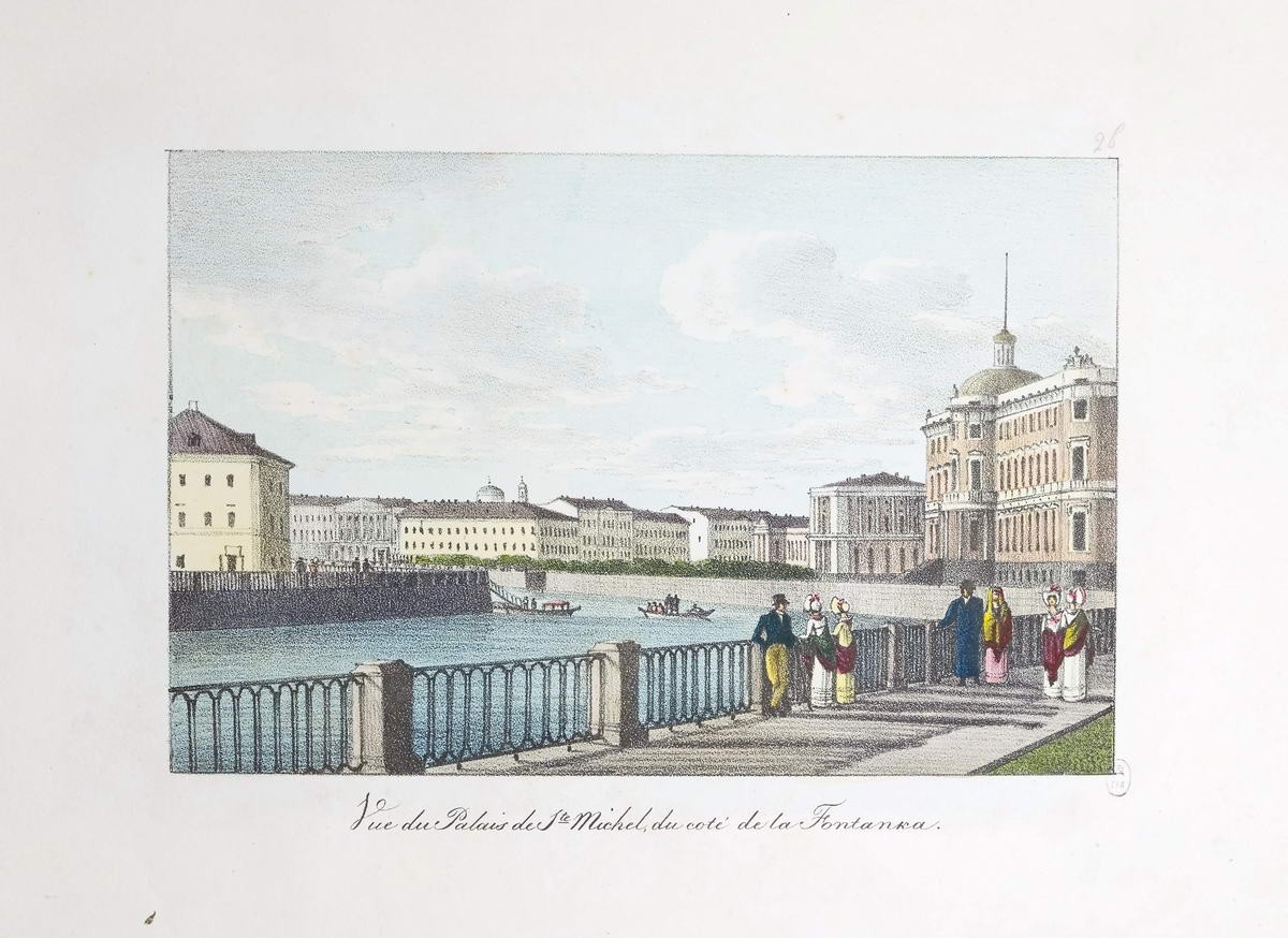 Михайловский замок со стороны Фонтанки, Andrey Yefimovich Martynov, 1822