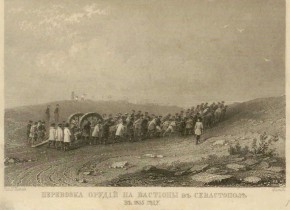 Перевозка орудий на бастионы в Севастополе в 1855 г
