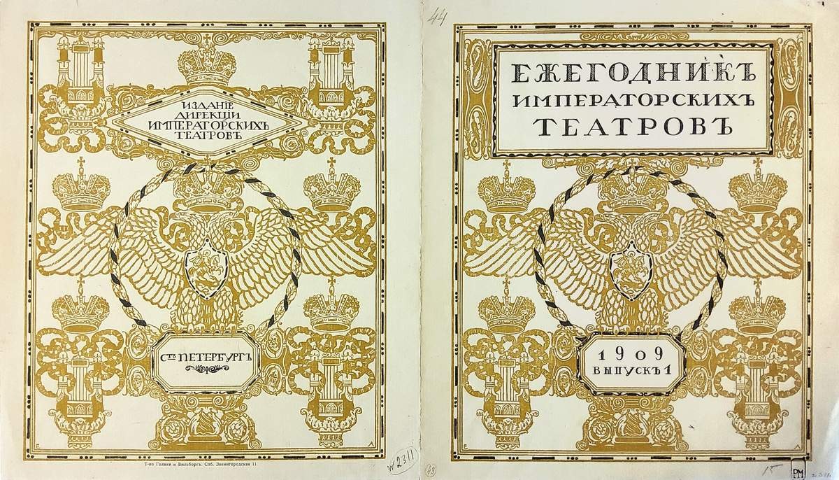 Обложка книги "Ежегодник Императорских театров". Два изображения, Eugene Lanceray, 1909