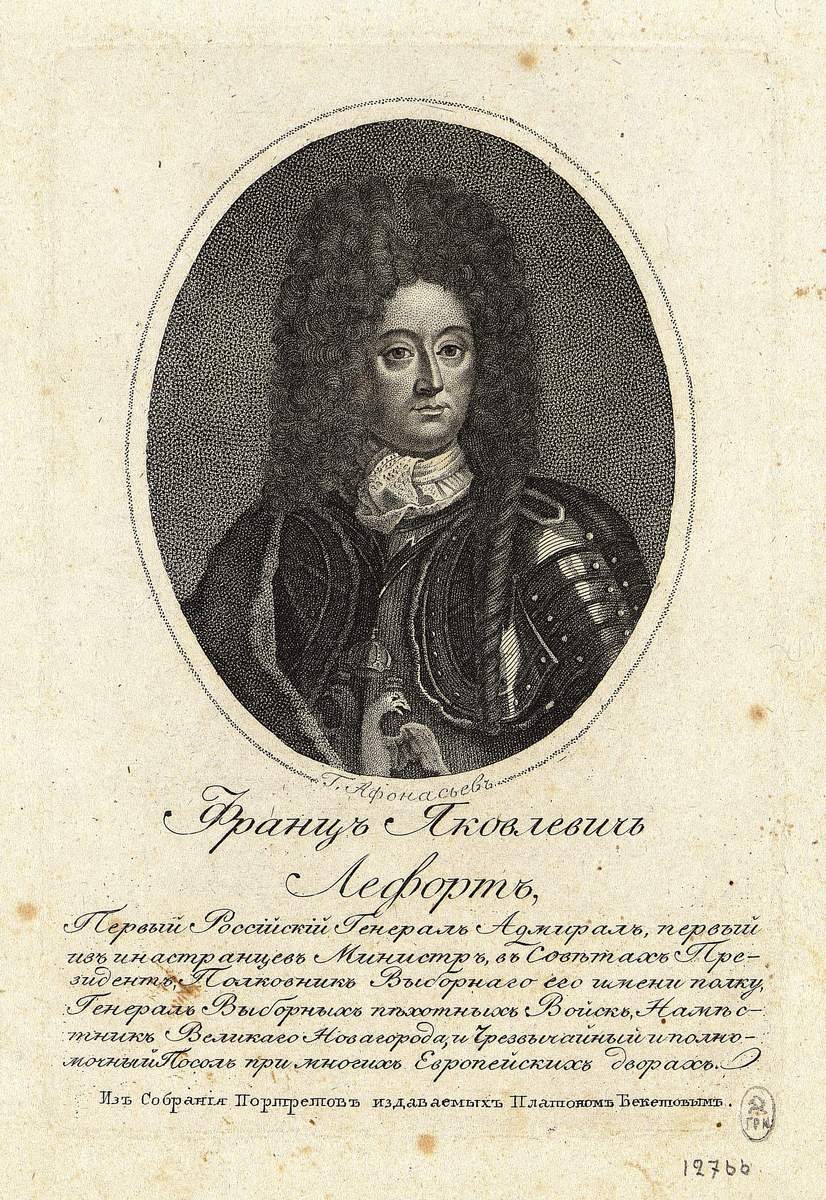 Франц Яковлевич Лефорт..., Afanasiy Afanasyev, 1820s–1830s