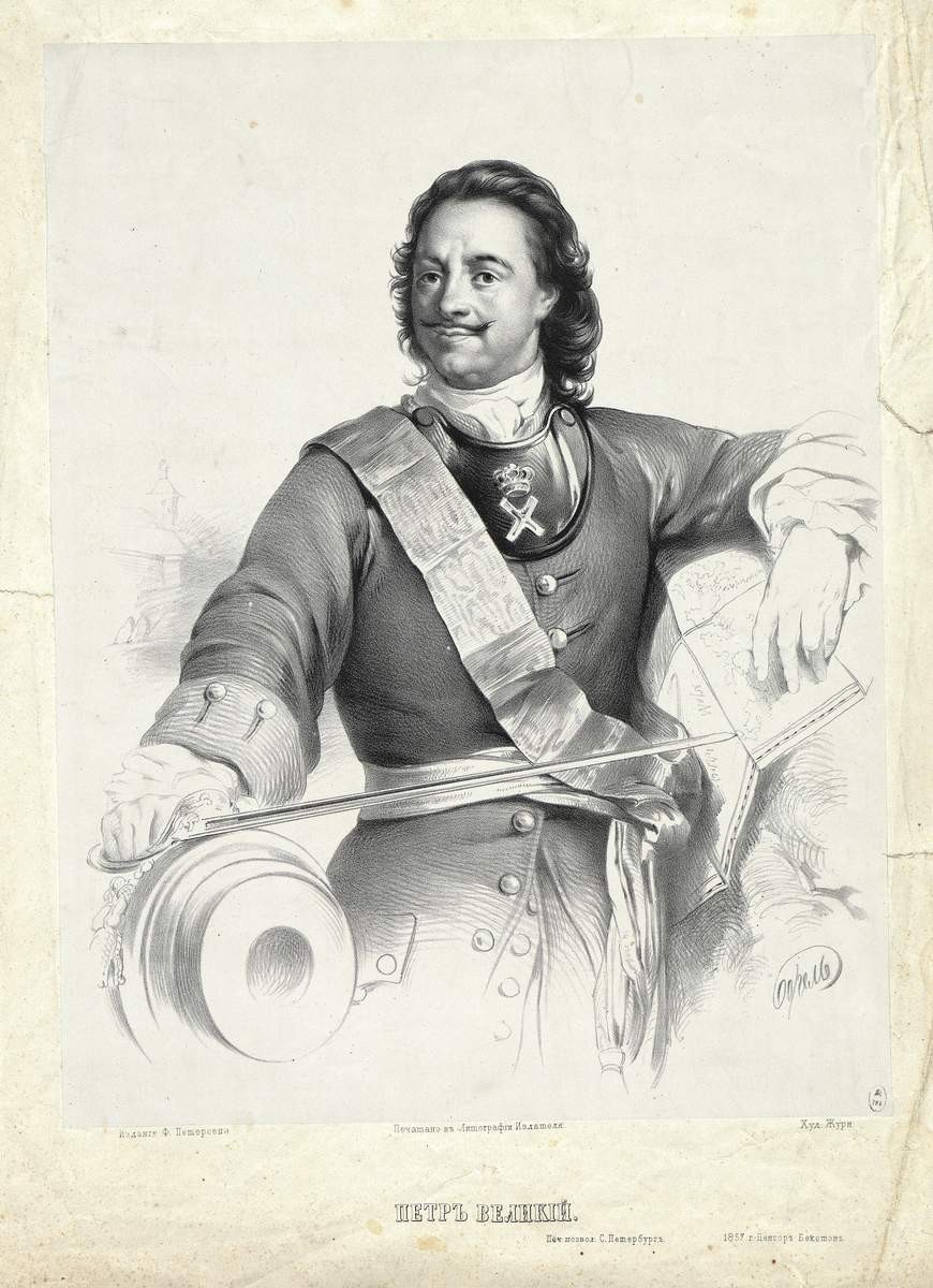Портрет Петра I, Petr Borel, second half of the 19th century