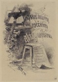 Заглавный лист к альбому «Первые опыты русских аквафортистов 1871 года»