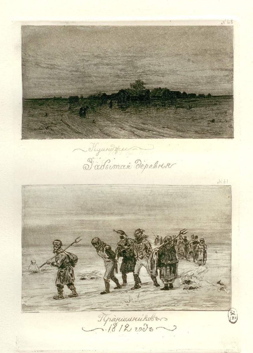 1. «Забытая деревня». 2. «1812 год». 1. Проезжая дорога. 2. Крестьяне ведут по дороге пленных французов. Лист 9, Konstantin Savitsky, 1874