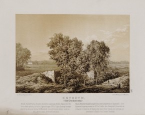 Книжин (Гродненской губернии)