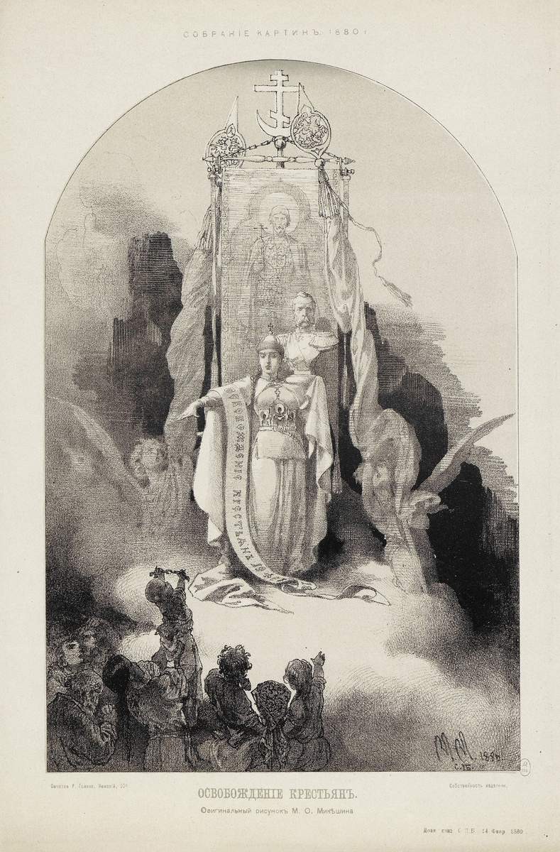 Освобождение крестьян, Mikhail Mikeshin, 1880