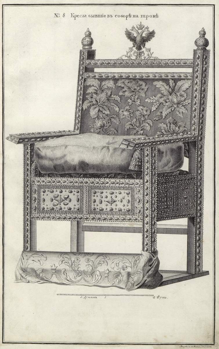 № 8. Кресла, бывшие в соборе на троне, Ivan Alexander Sokolov, 1744