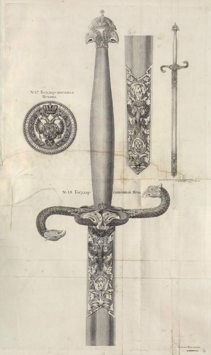 № 17. Государственная печать. № 18. Государственный меч, Ivan Alexander Sokolov, 1744