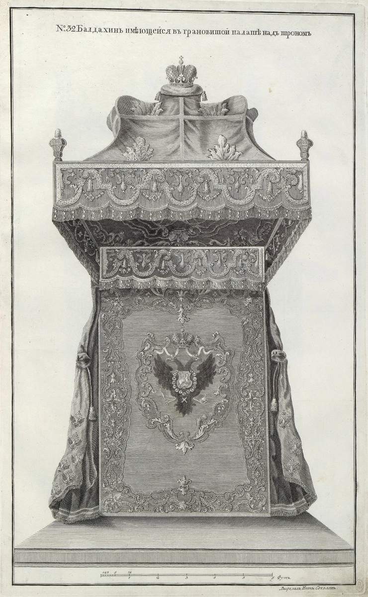 № 32. Балдахин над троном в Грановитой палате, Ivan Alexander Sokolov, 1744