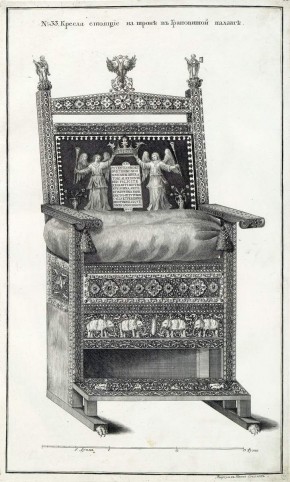 № 33. Кресла, стоящие на троне в Грановитой палате
