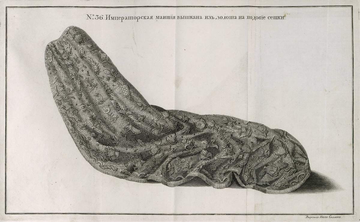 № 36. Императорская мантия, вытканная из золота наподобие сетки, Ivan Alexander Sokolov, 1744