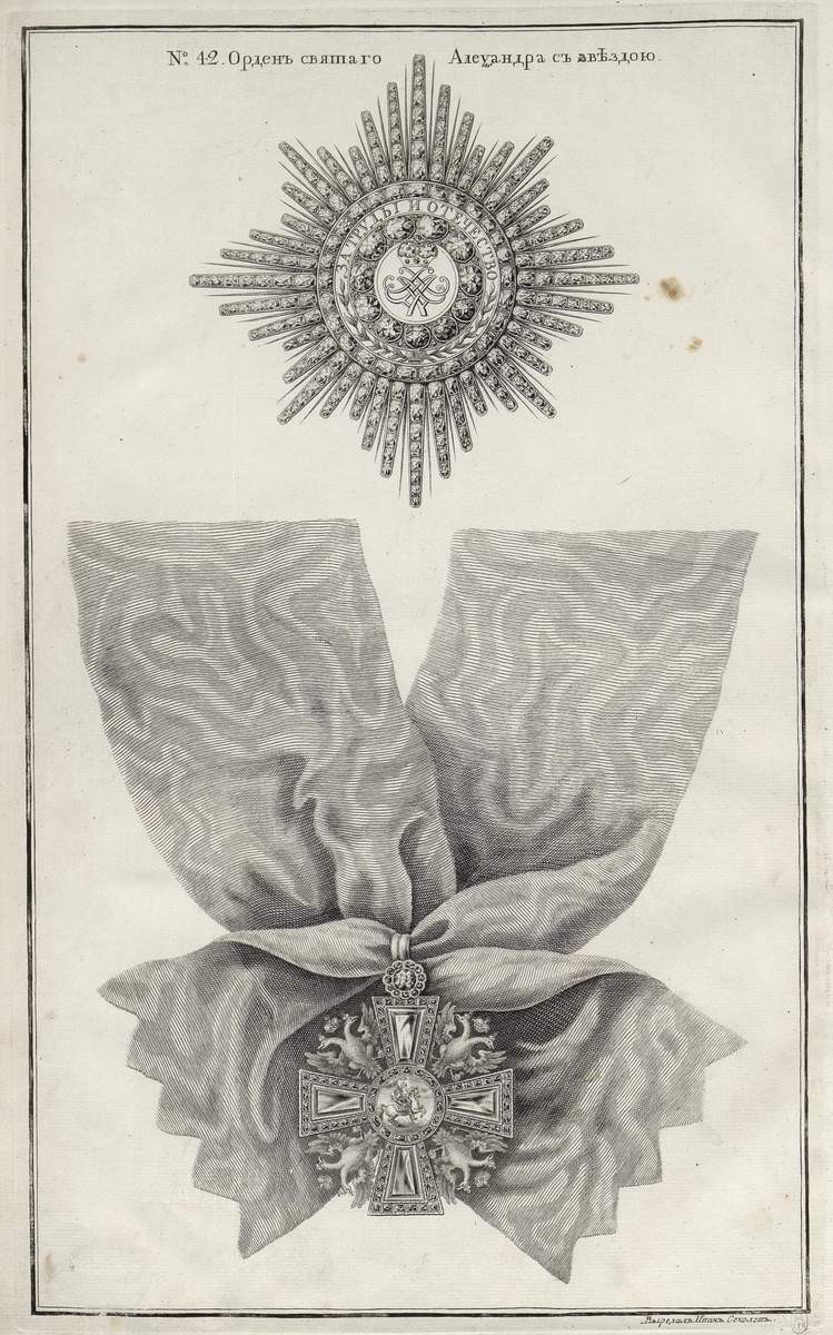 № 42. Орден св. Александра со звездой, Ivan Alexander Sokolov, 1744