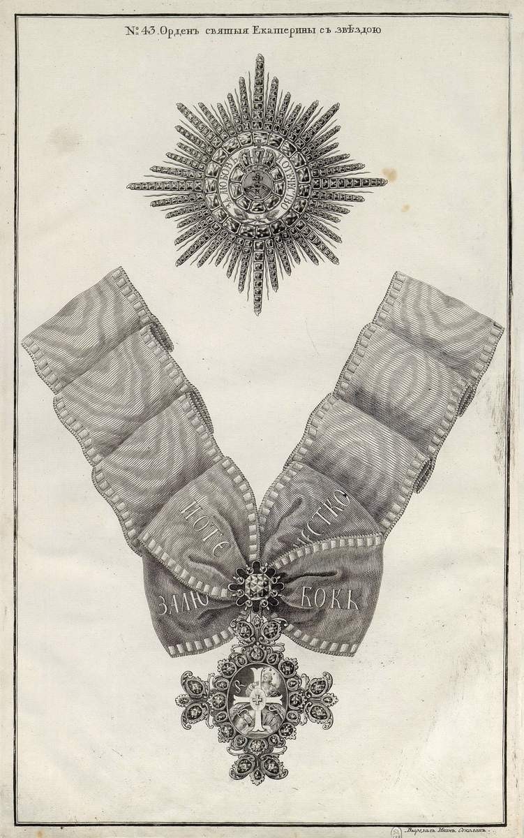 № 43. Орден св. Екатерины со звездой, Ivan Alexander Sokolov, 1744
