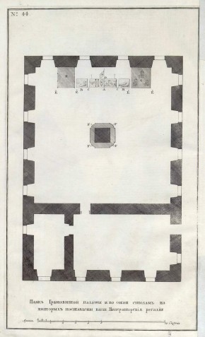 № 44. План Грановитой палаты со столами, на которые были поставлены императорские регалии