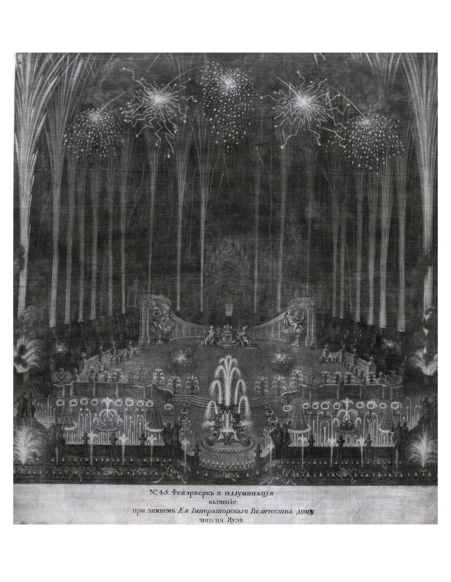 № 45. Фейерверк и иллюминация 29 апреля 1742 года, Iogann Shtenglin (Ivan), 1744