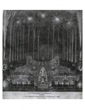 № 45. Фейерверк и иллюминация 29 апреля 1742 года