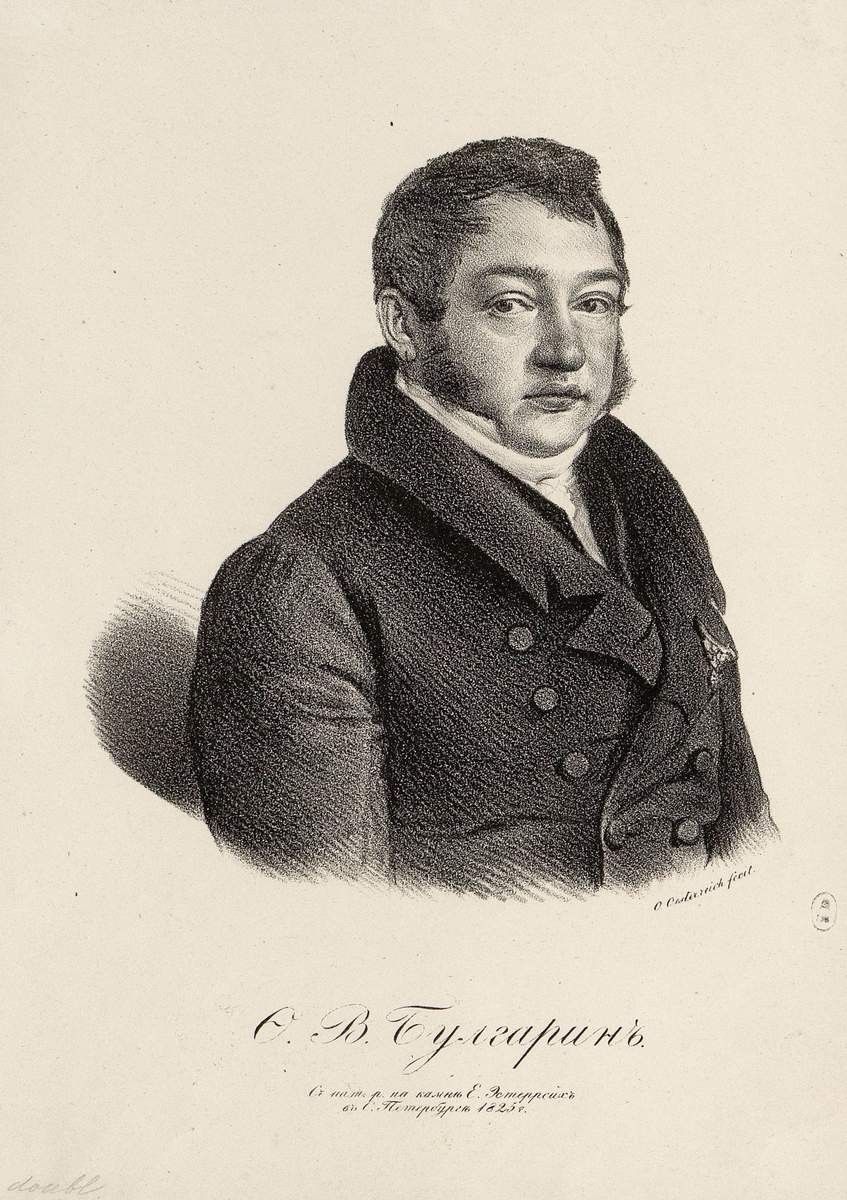 Ф. В. Булгарин, Yermolay Ivanovich Esterreykh, 1825