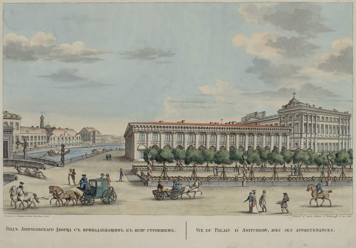 Вид Аничковского дворца с принадлежащим к нему строением, Ivan Ivanov, 1814