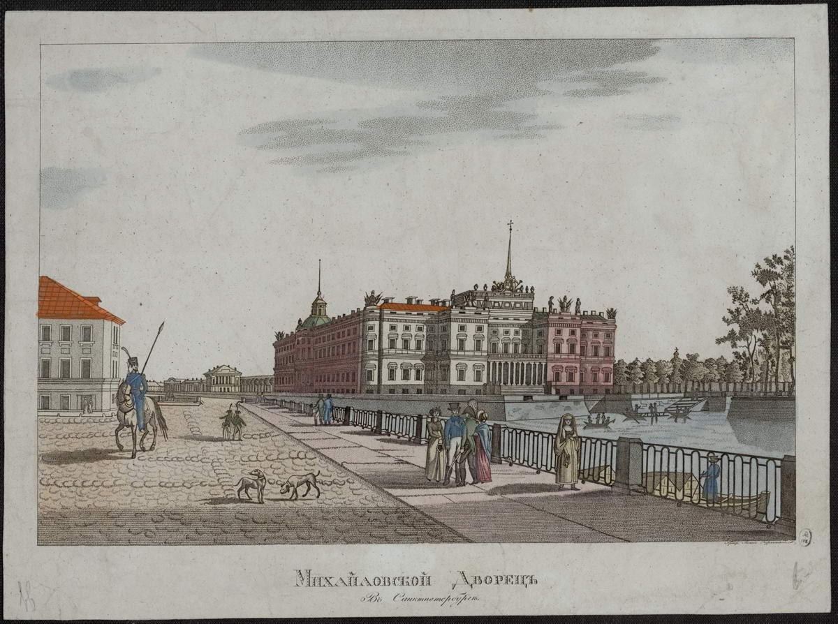 Михайловский дворец в Санкт-Петербурге /Михайловский замок/, Roman Kuryatnikov, 1820s