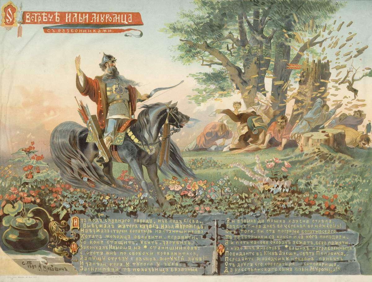 О встрече Ильи Муромца с разбойниками, Mikhail Mikeshin, 1895