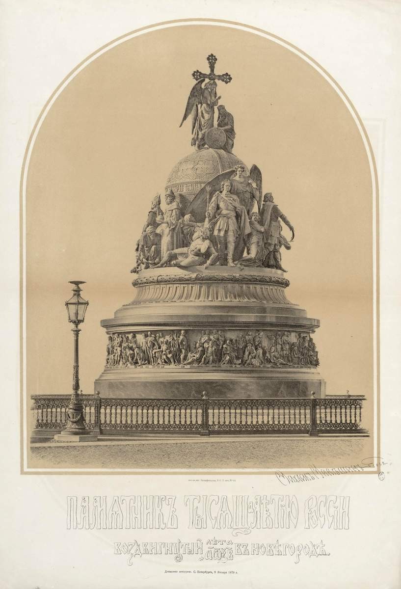 Памятник тысячелетию России, Mikhail Mikeshin, 1862