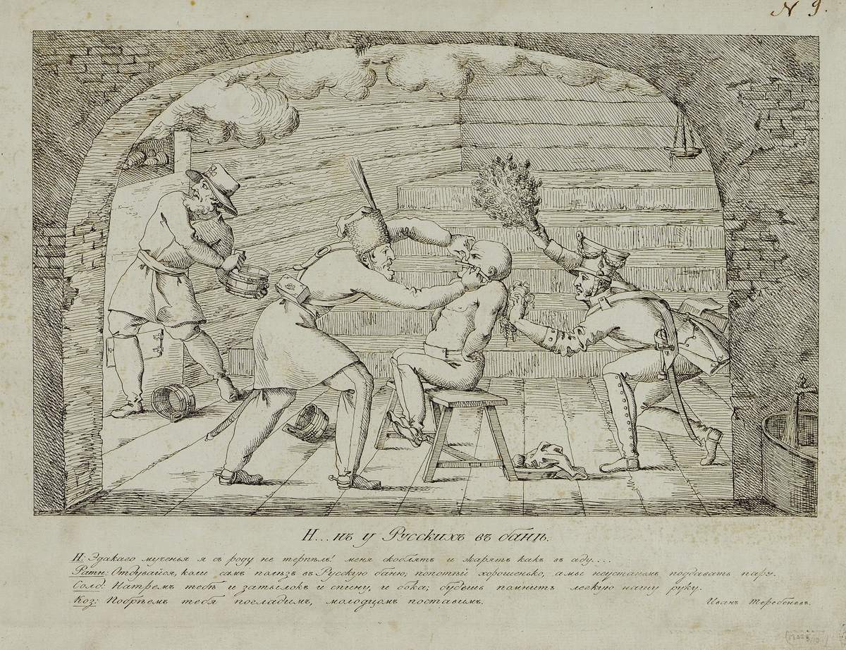 «Наполеон в Русской бане», Ivan Ivanovich Terebenyov, 1812-1813-1814