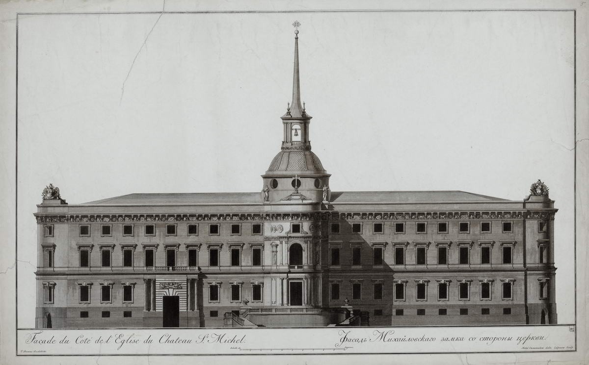 Фасад Михайловского замка со стороны церкви, Ivan Ivanovich Kolpakov, 1799 – early 1800