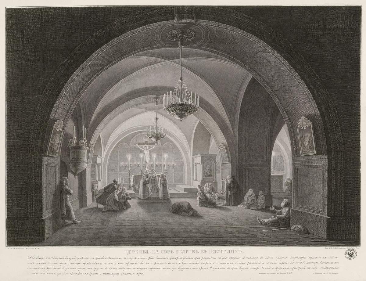 Церковь на горе Голгофе в Иерусалиме, Ivan Vasilʹevich Cheskiĭ, 1842