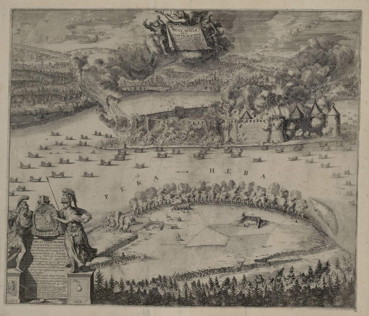Взятие Нотебурга, Adriaen Schoonebeek, 1703